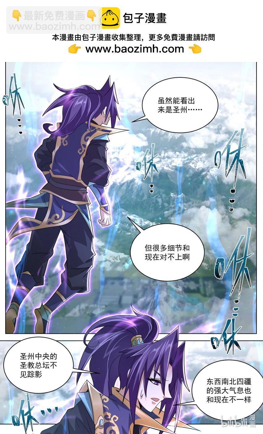 123 一窥至尊-第126话