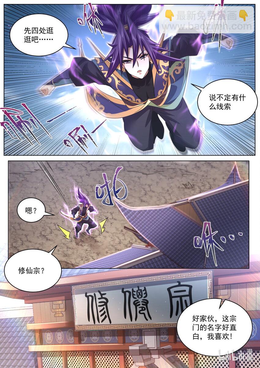 123 一窥至尊-第126话