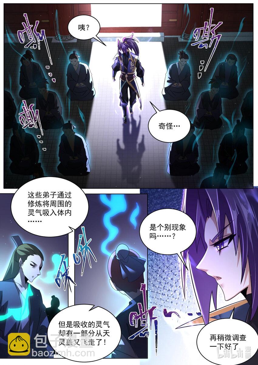 123 一窥至尊-第126话