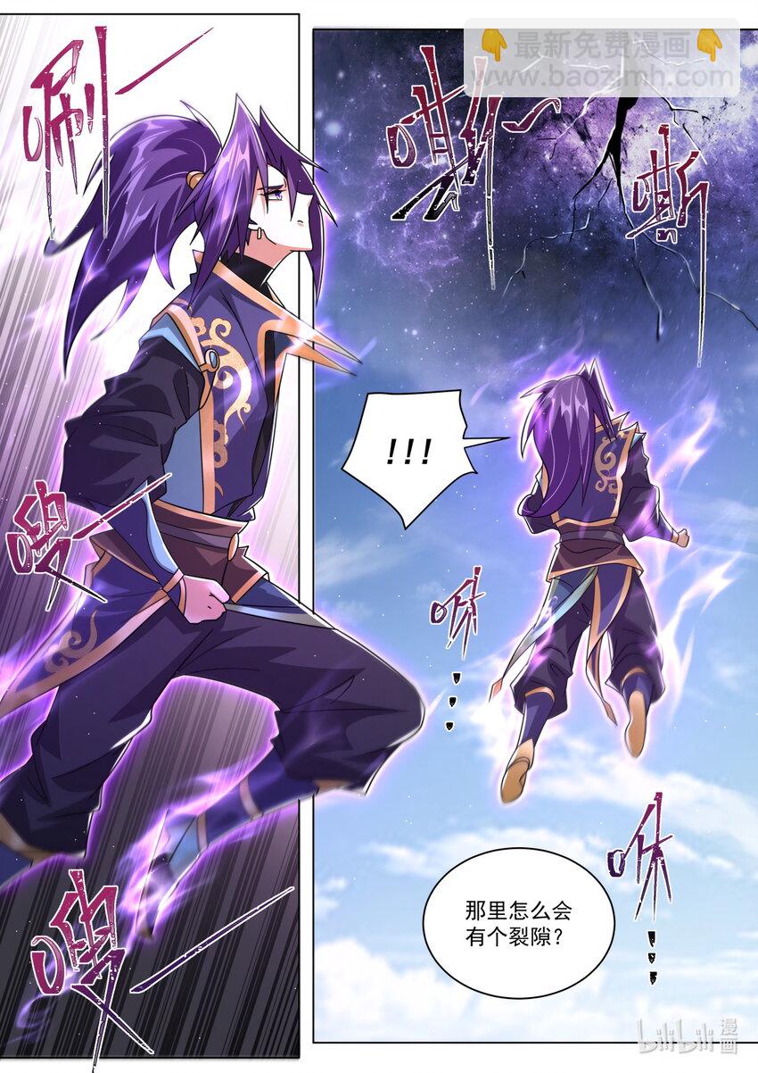 123 一窥至尊-第126话