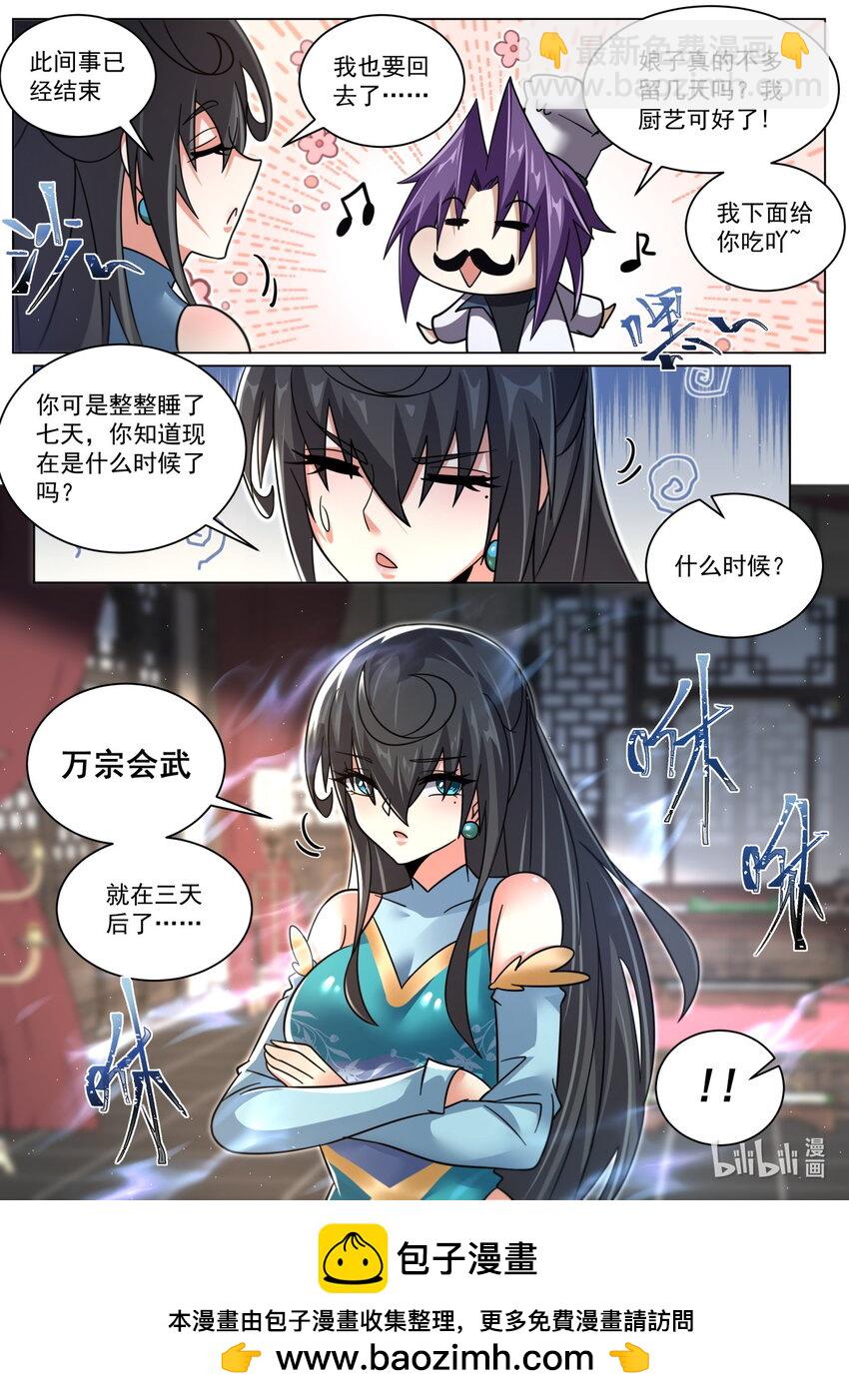 125 落日城善后-第128话