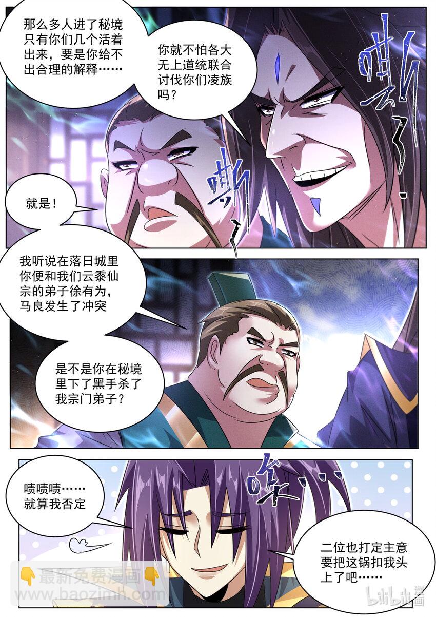 125 落日城善后-第128话