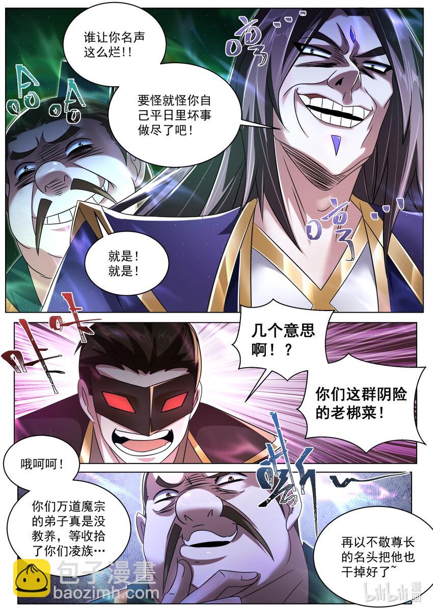 125 落日城善后-第128话