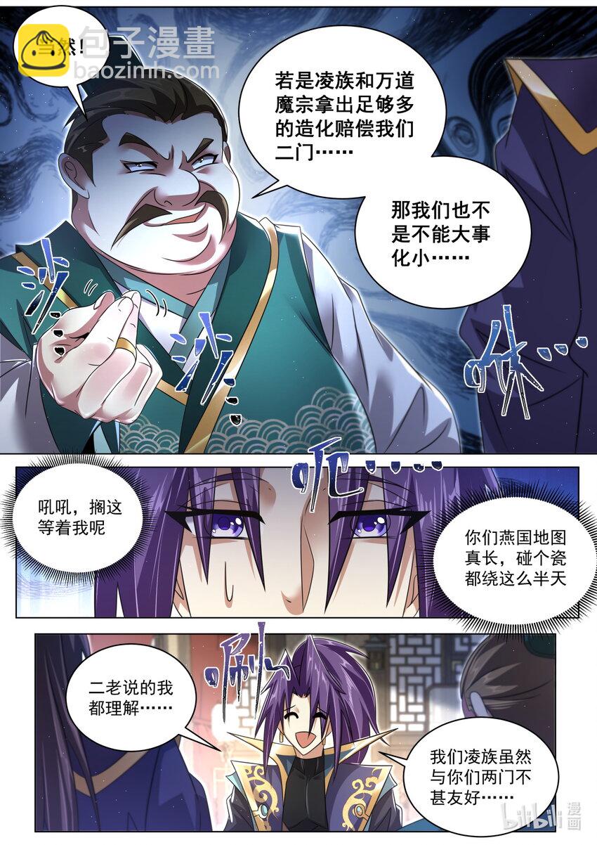 125 落日城善后-第128话