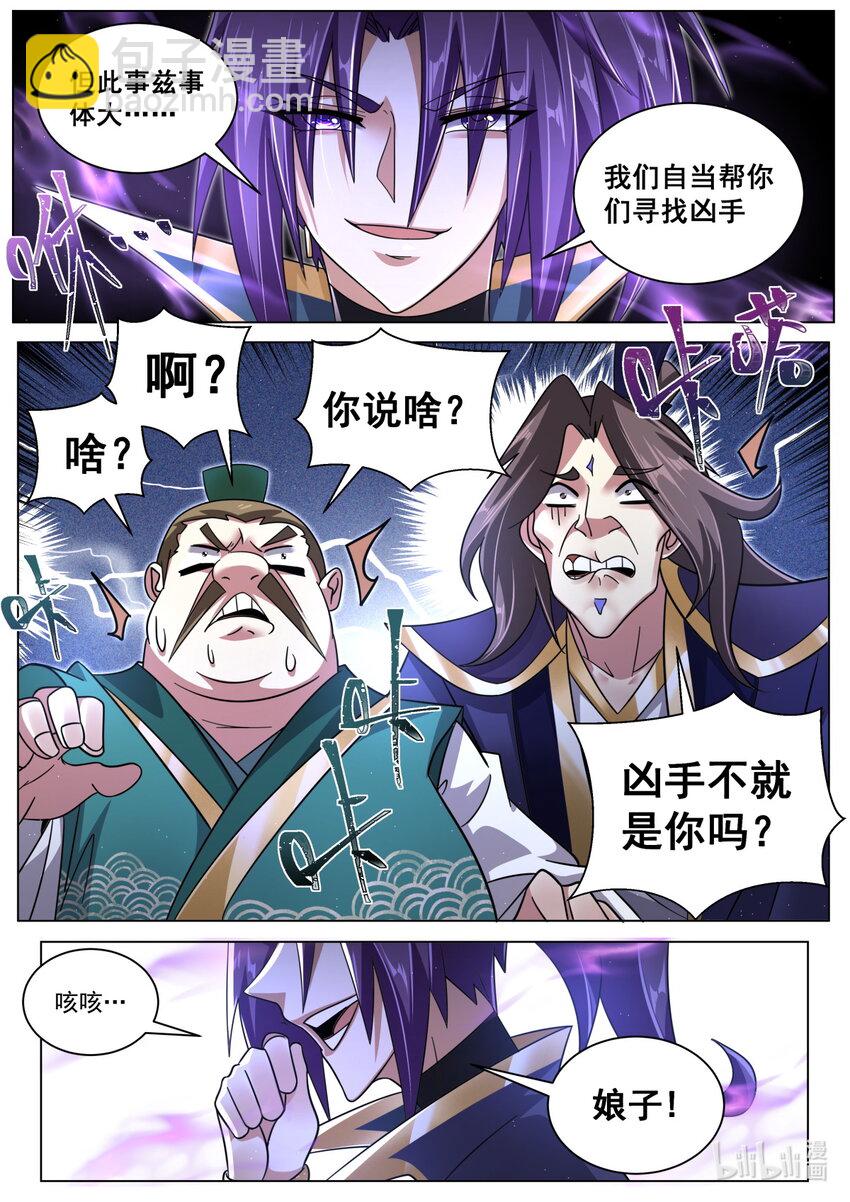 125 落日城善后-第128话