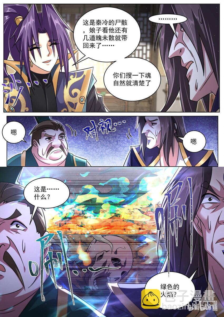 125 落日城善后-第128话