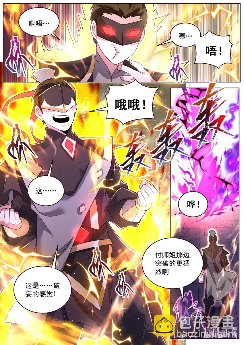 127 负责-第130话