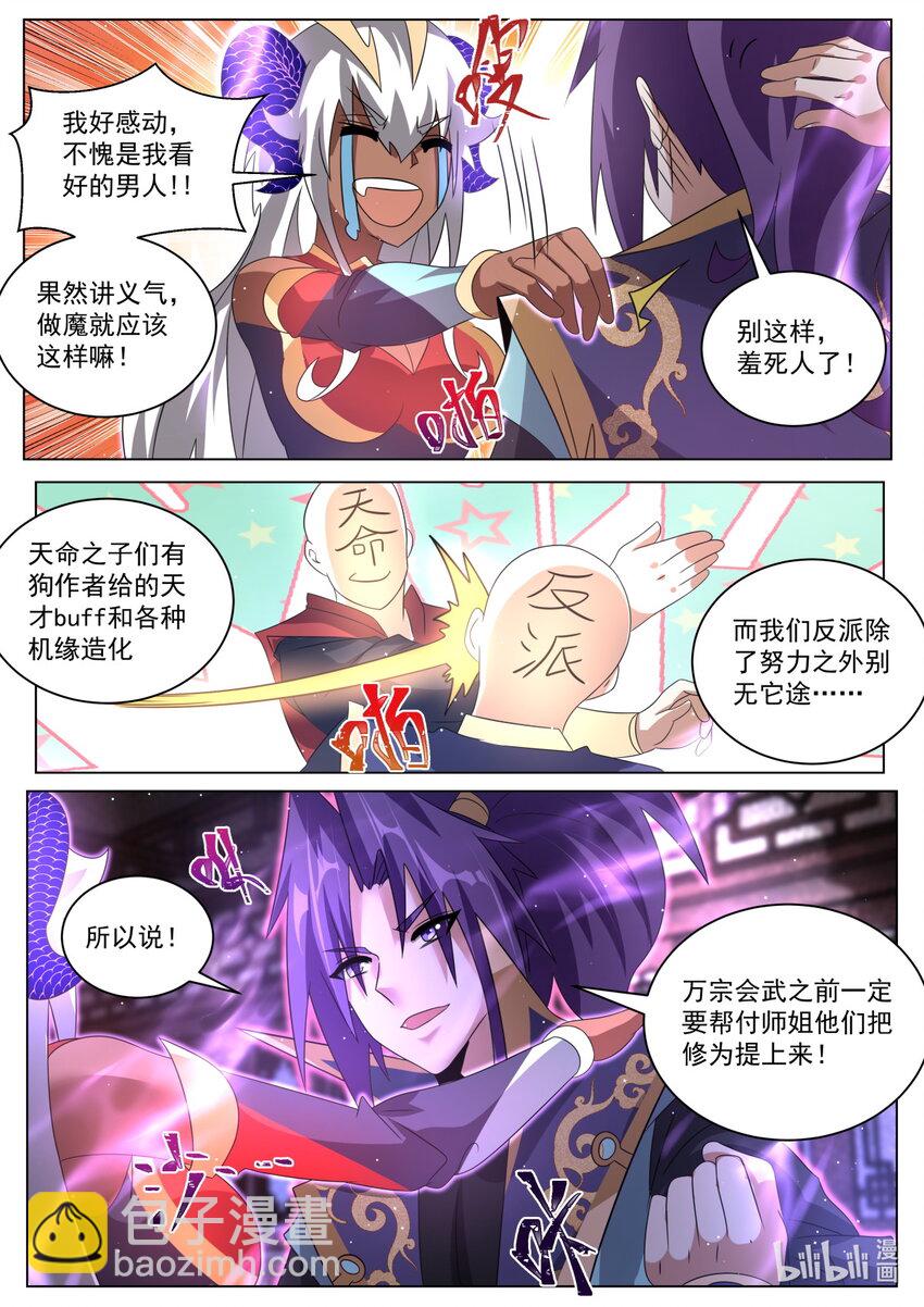 127 负责-第130话