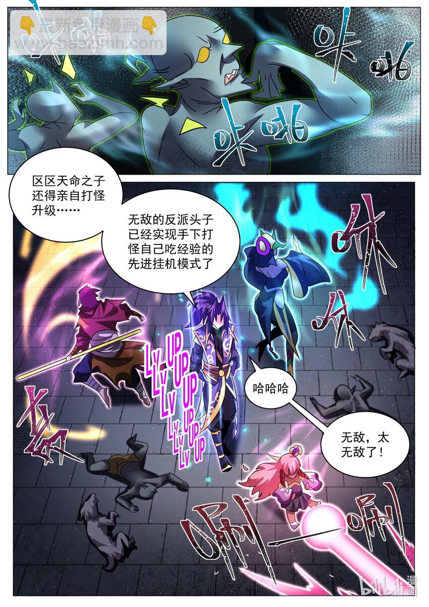 129 神使碧音-第132话