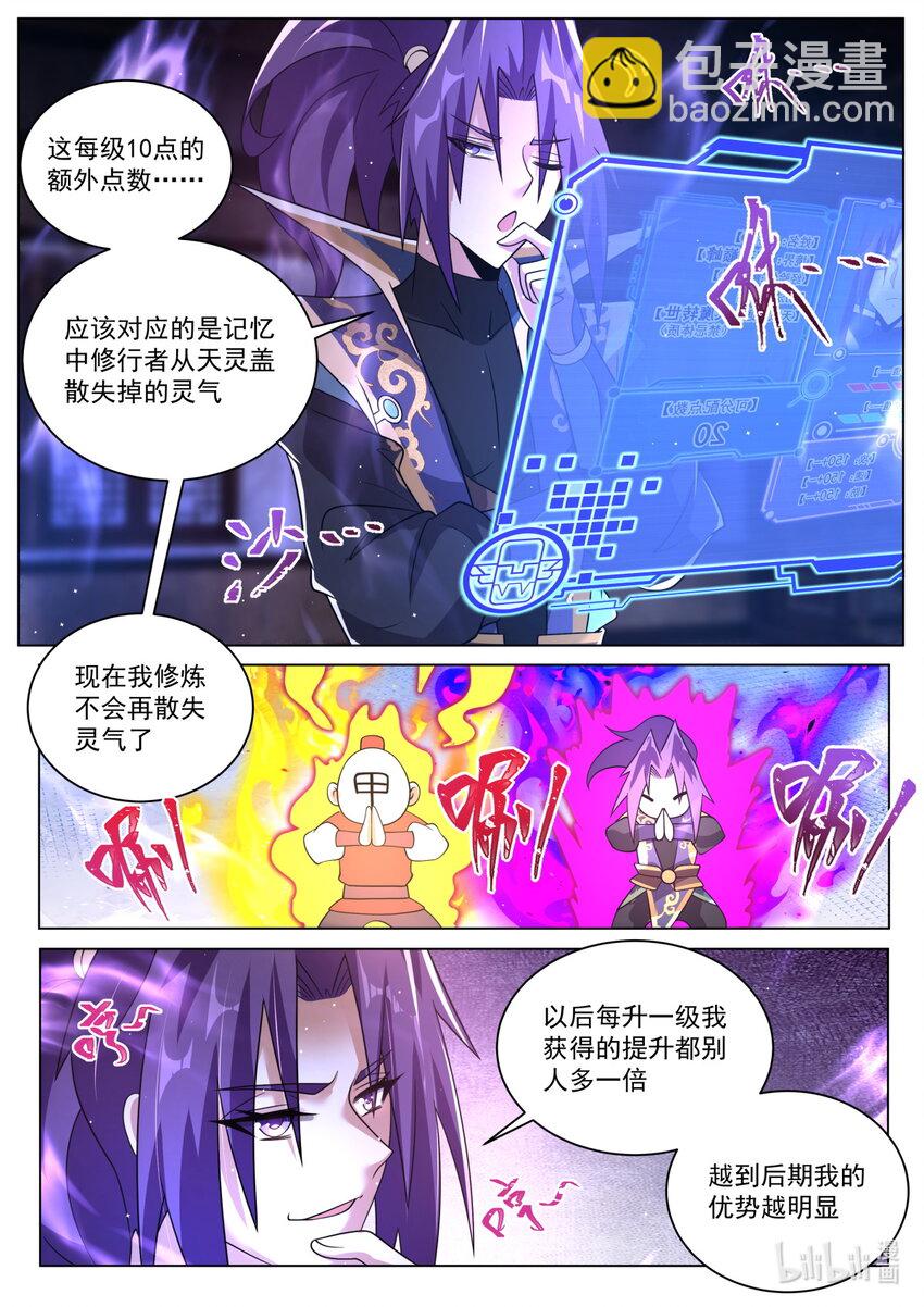 131 不能立的flag-第134话