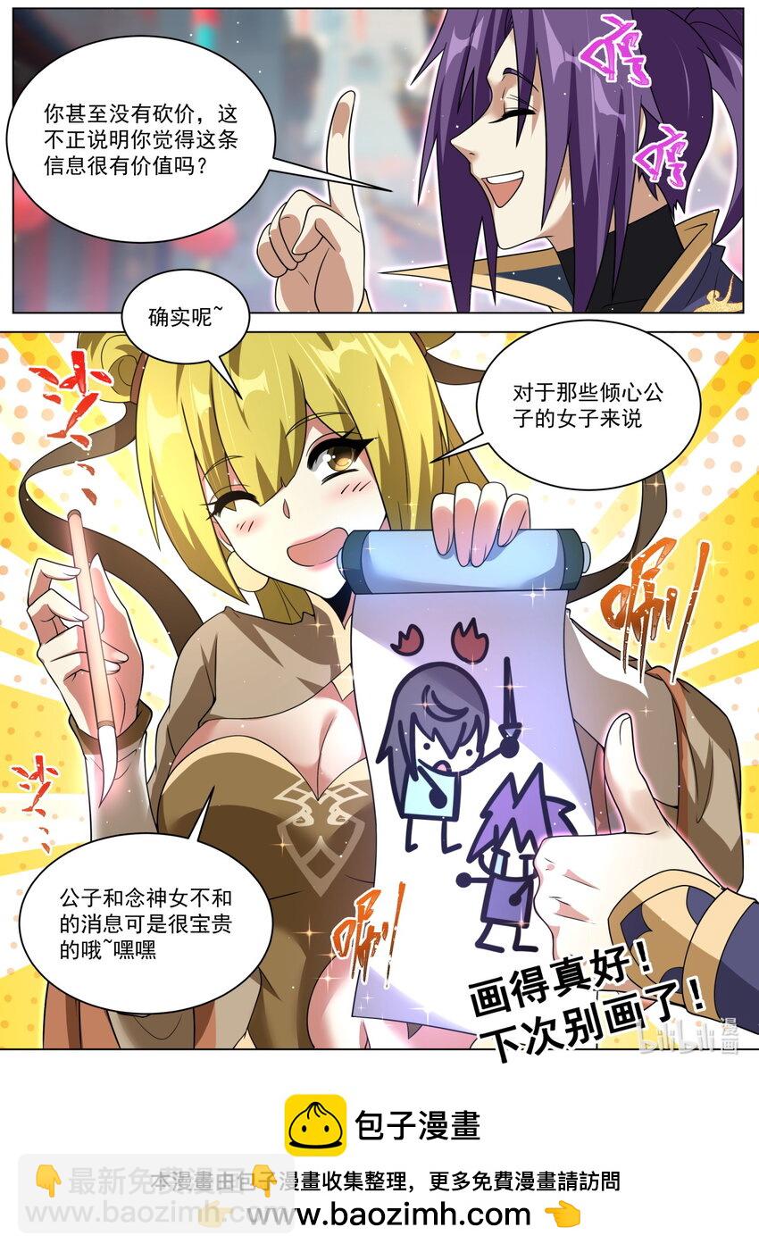 133 包打听-第136话