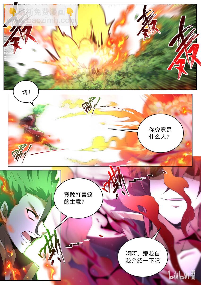 136 强者夺舍-第140话