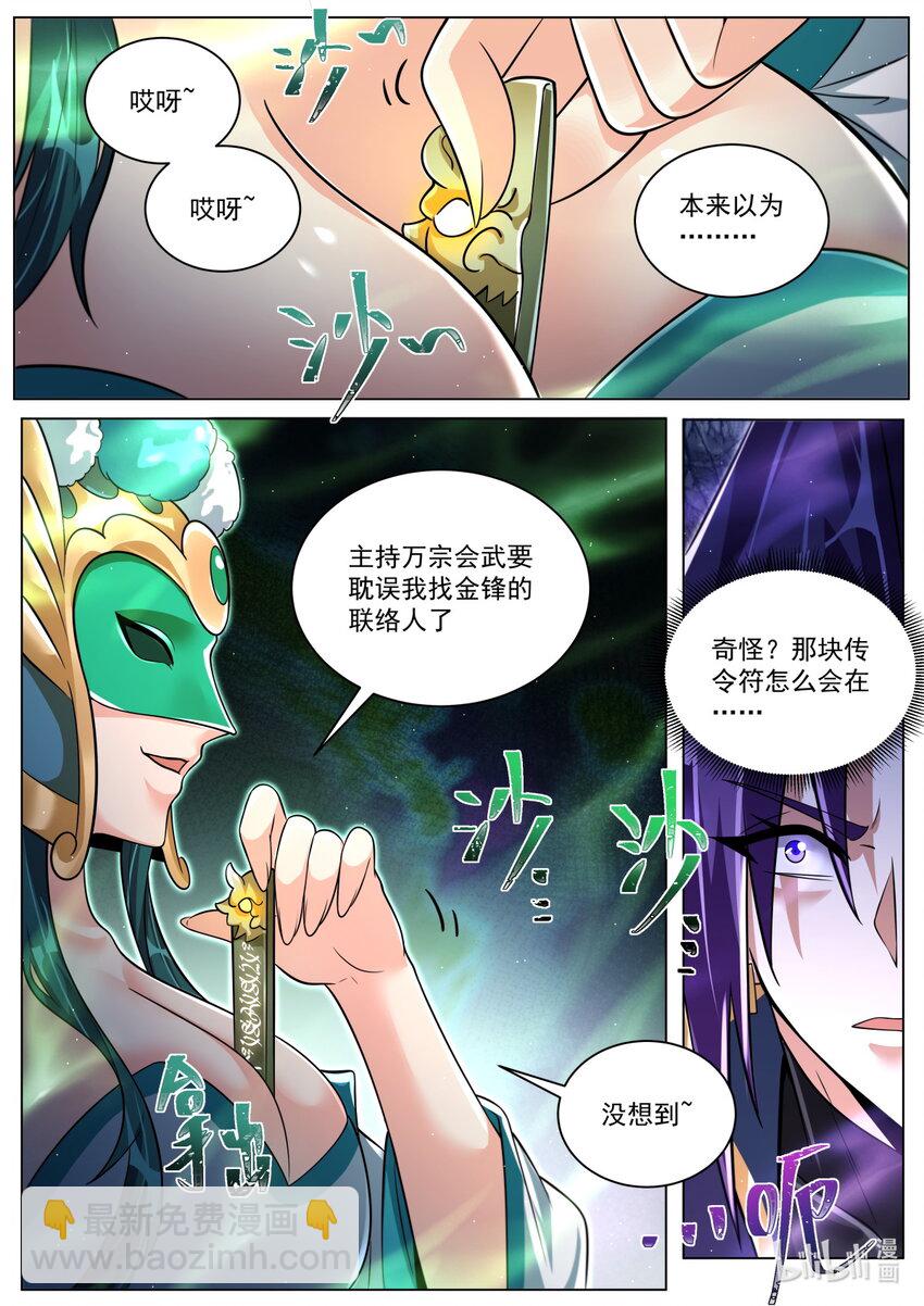 138 求救乌龙-第142话