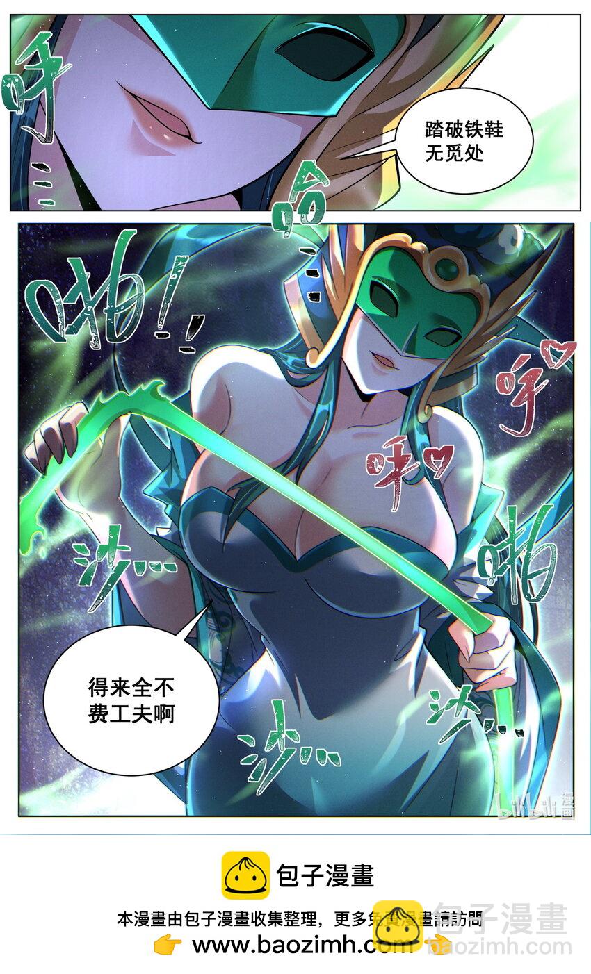 138 求救乌龙-第142话