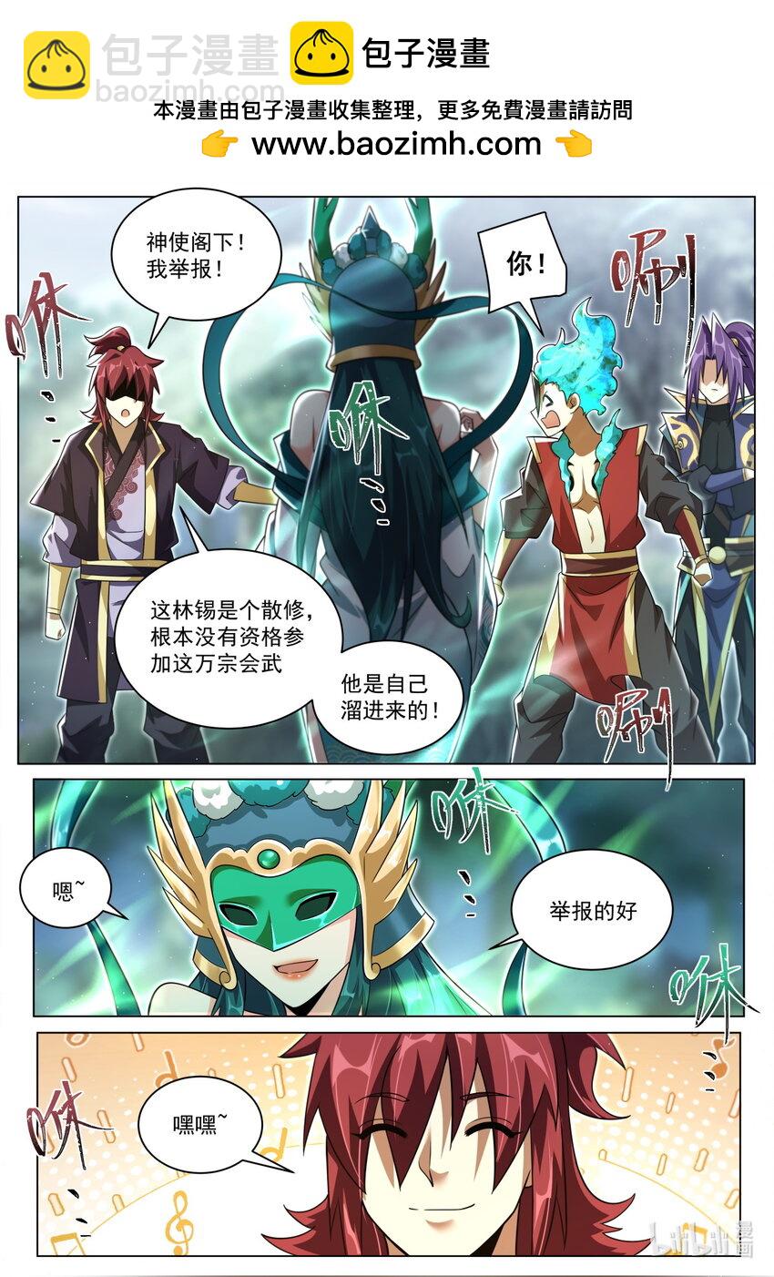 138 求救乌龙-第142话