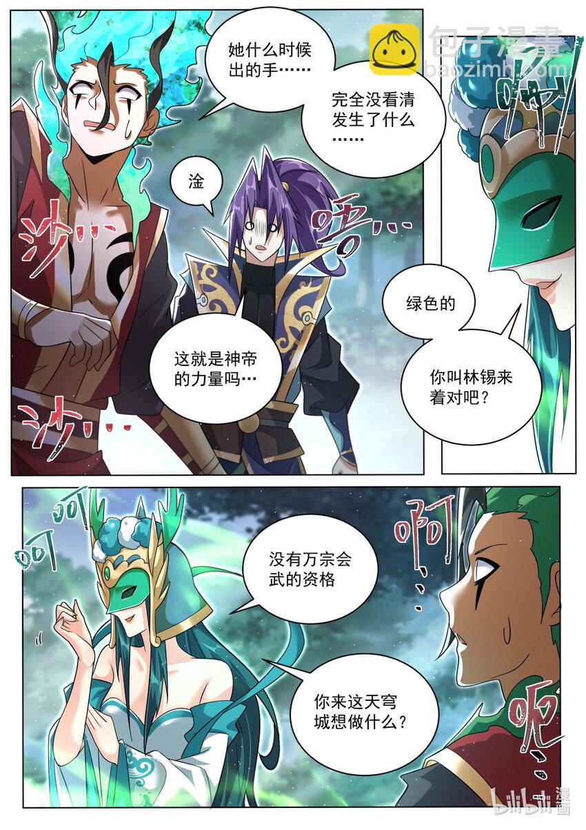 138 求救乌龙-第142话