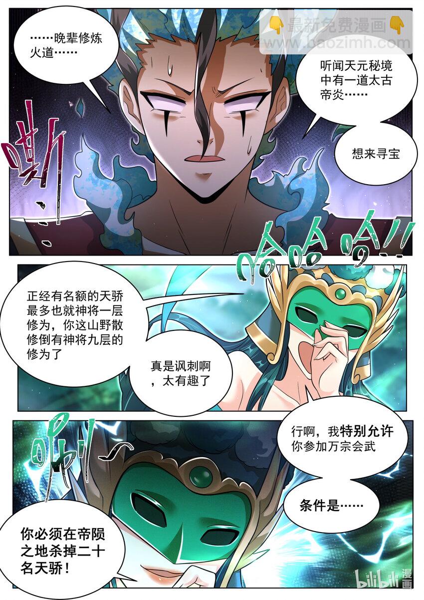 138 求救乌龙-第142话