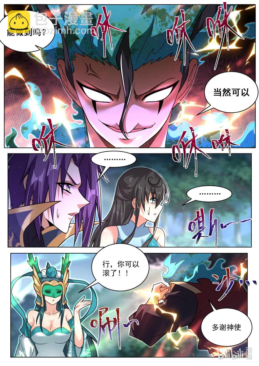 138 求救乌龙-第142话