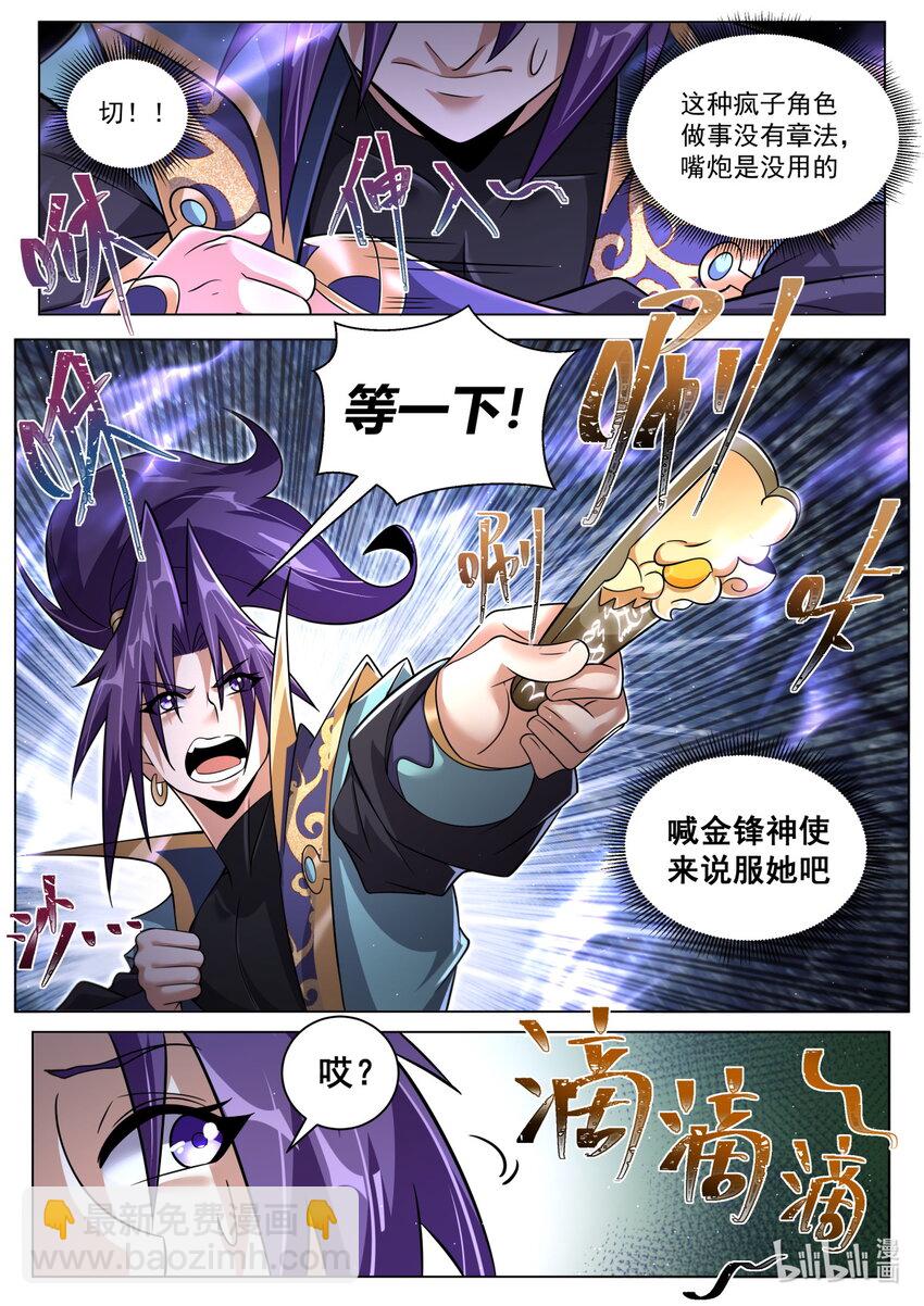 138 求救乌龙-第142话