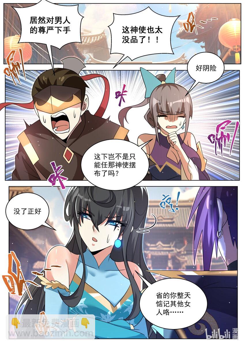 140 万宗会武，正式开始-第144话