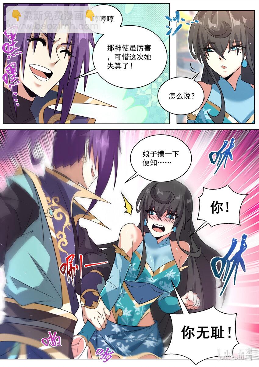 140 万宗会武，正式开始-第144话