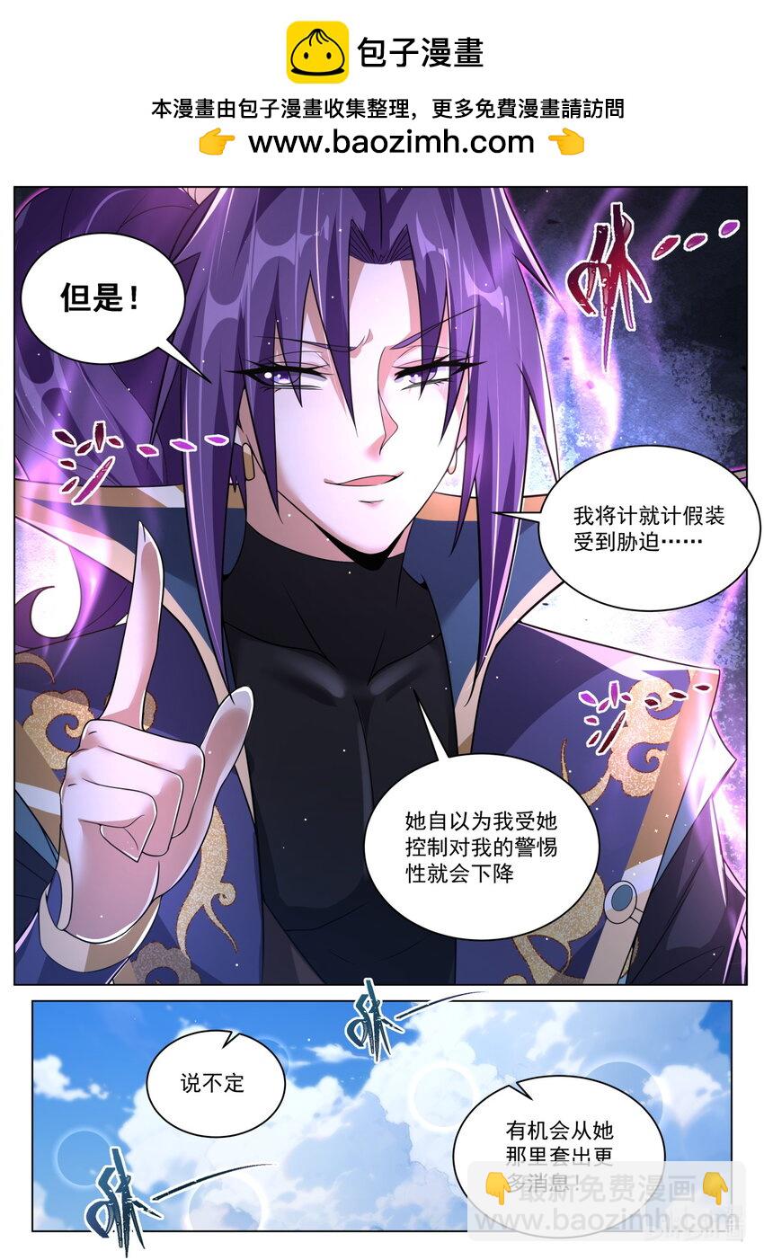 140 万宗会武，正式开始-第144话