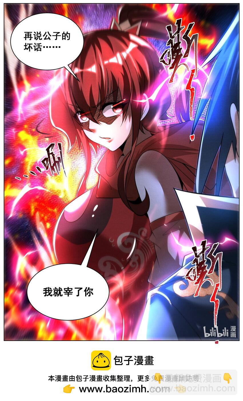 142 点到为止-第146话