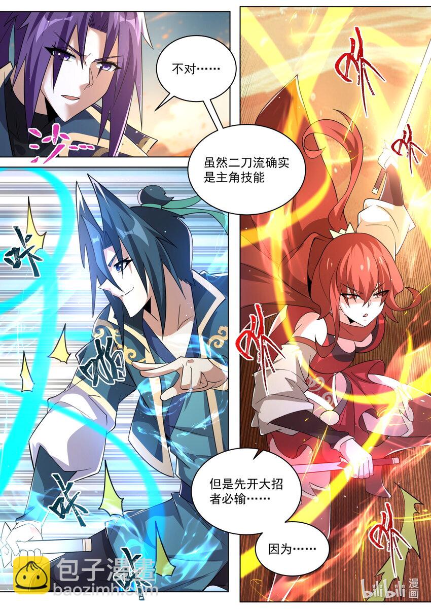 142 点到为止-第146话