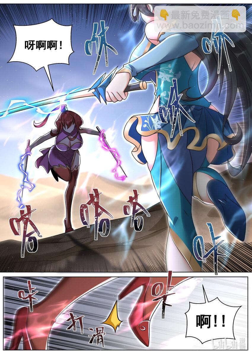 144 两女相争，主角破防-第148话