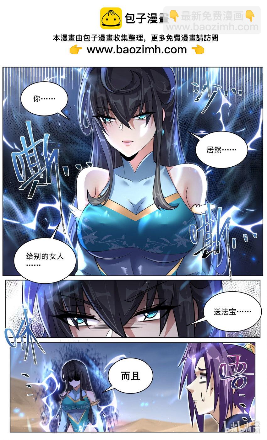 144 两女相争，主角破防-第148话