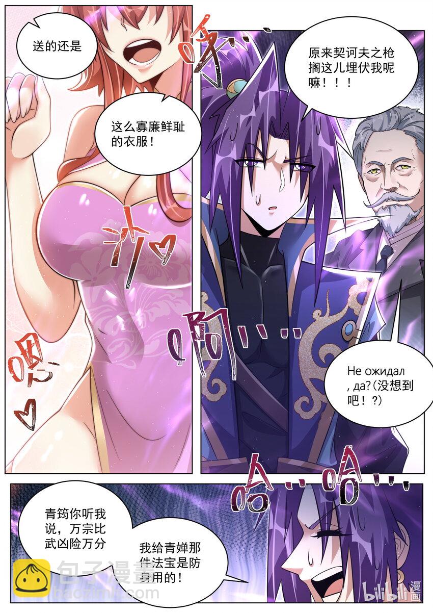 144 两女相争，主角破防-第148话