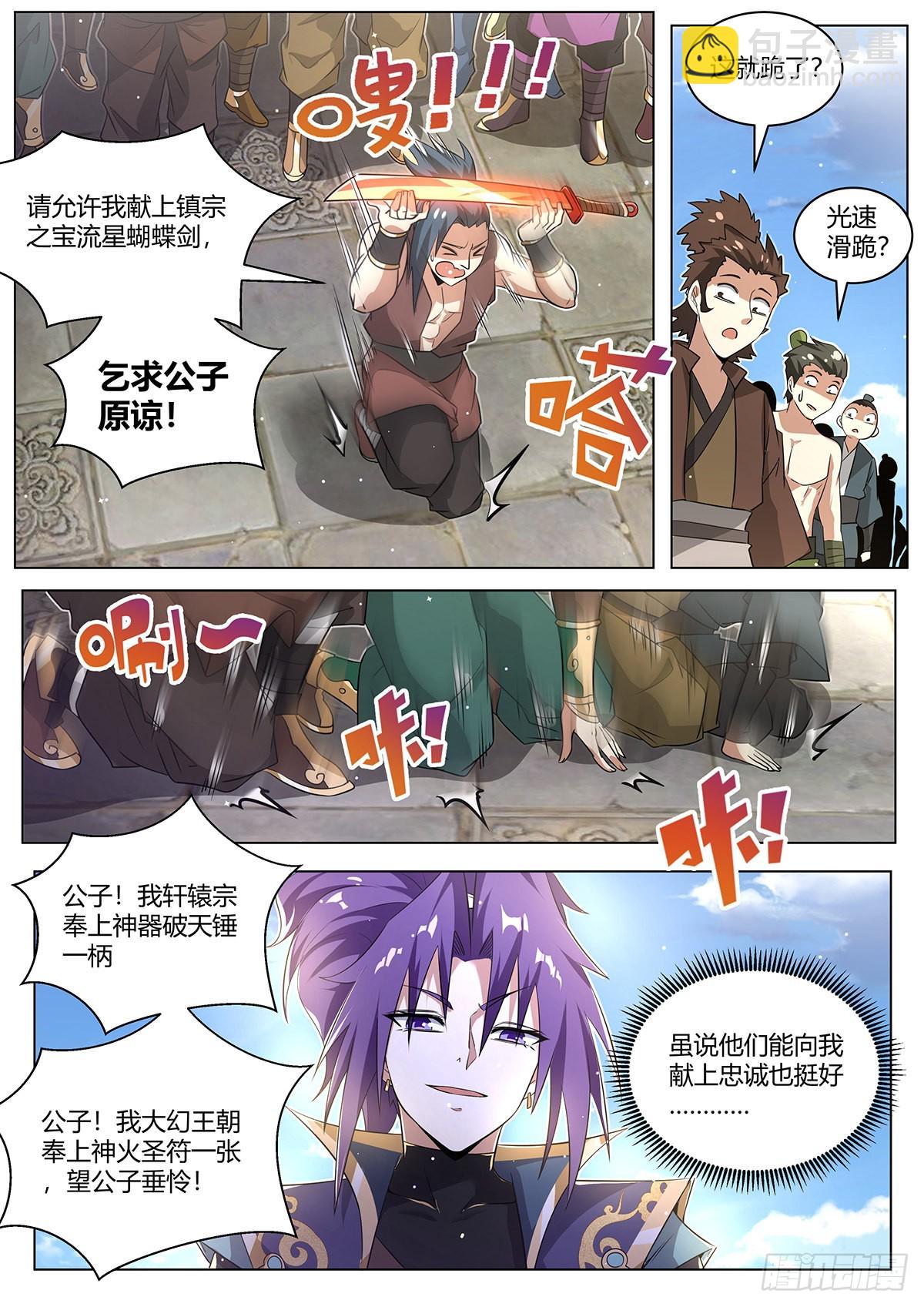 15.特别的礼物-第16话