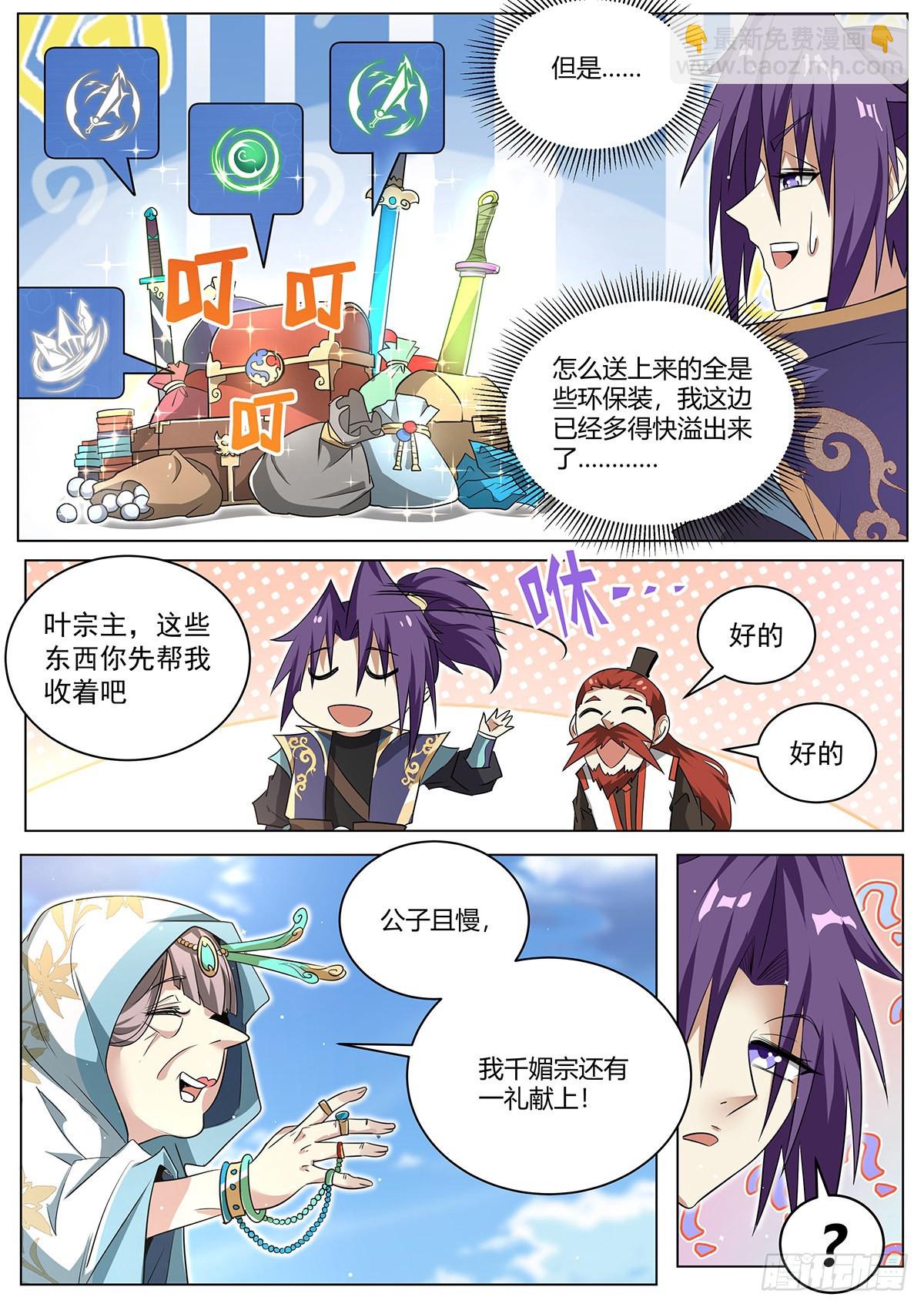 15.特别的礼物-第16话