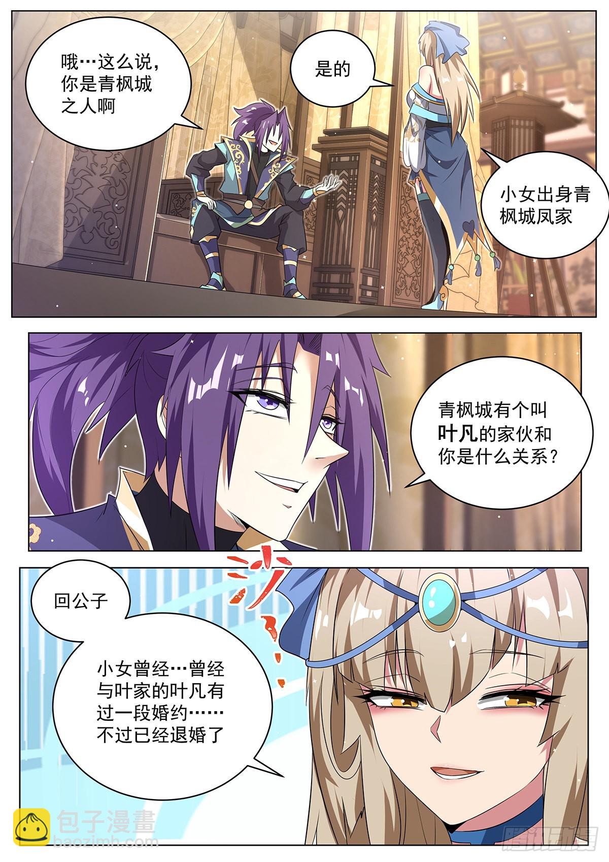 15.特别的礼物-第16话