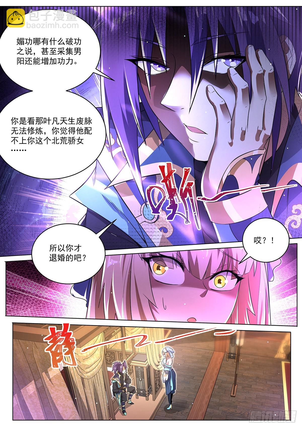 15.特别的礼物-第16话