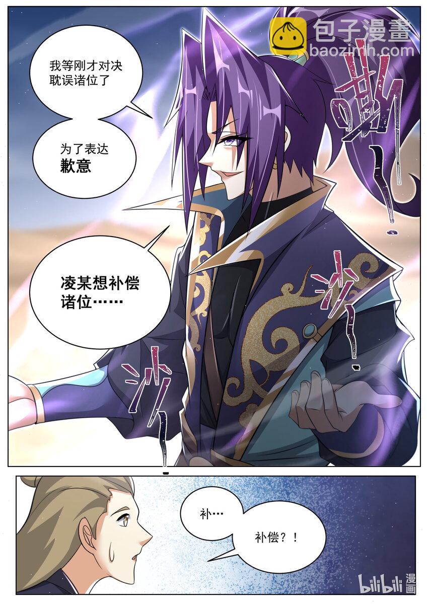 146 四象封印-第150话