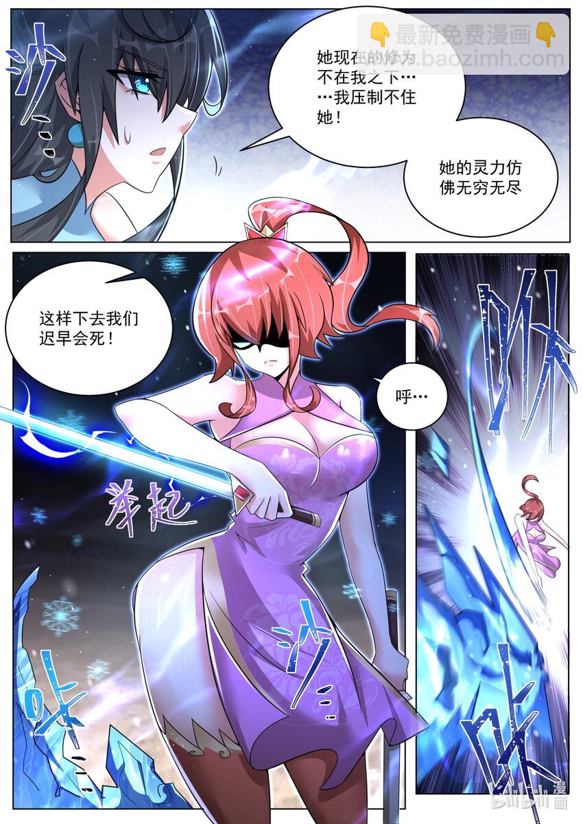 146 四象封印-第150话