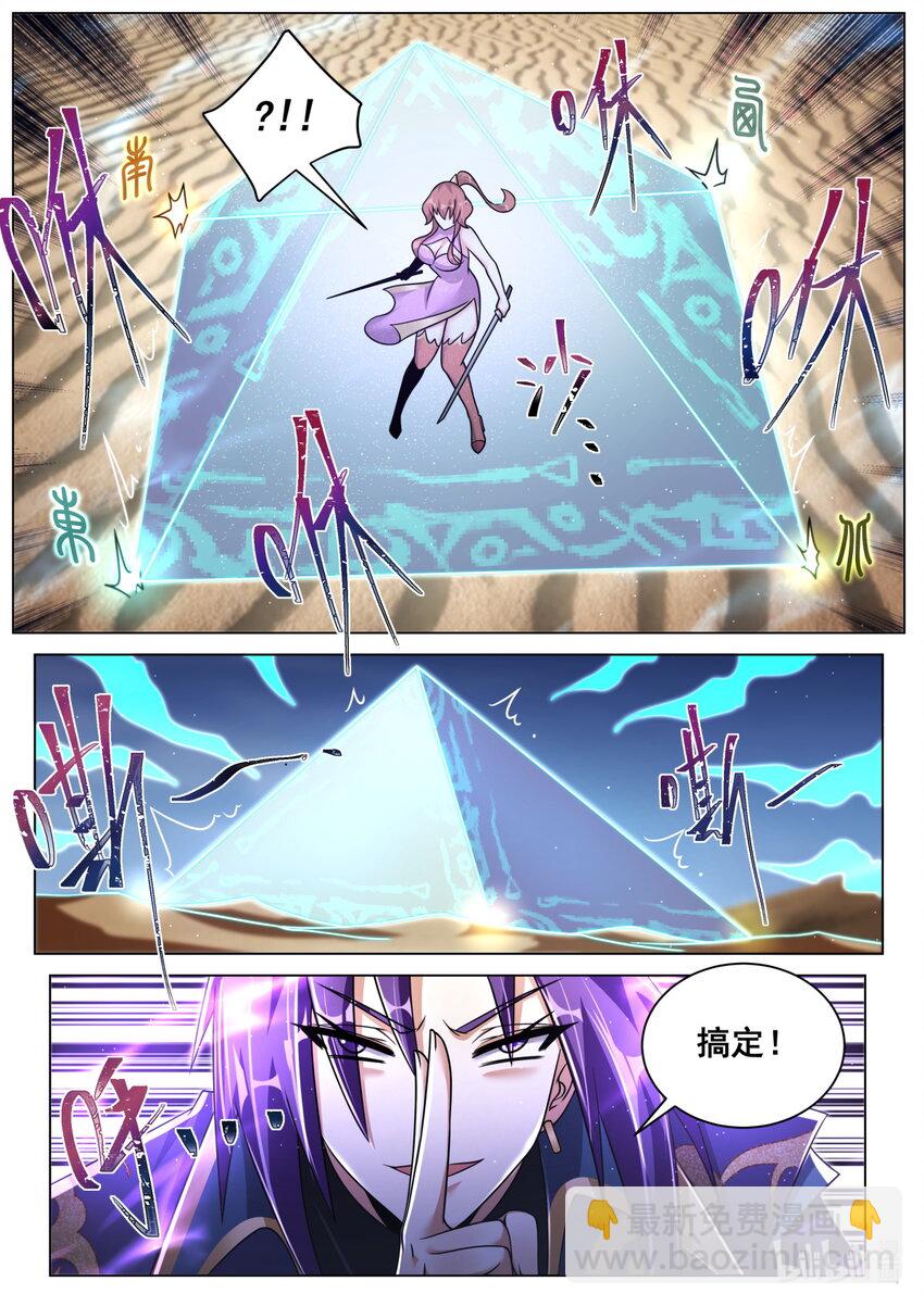 146 四象封印-第150话