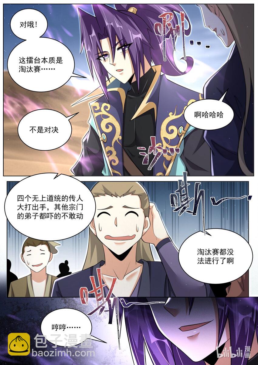 146 四象封印-第150话