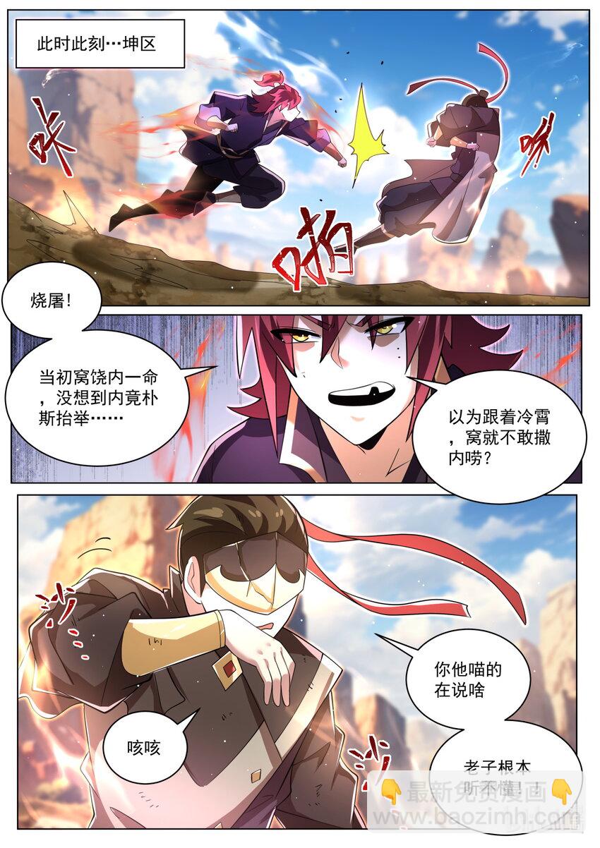 148 其他区域的战斗-第152话