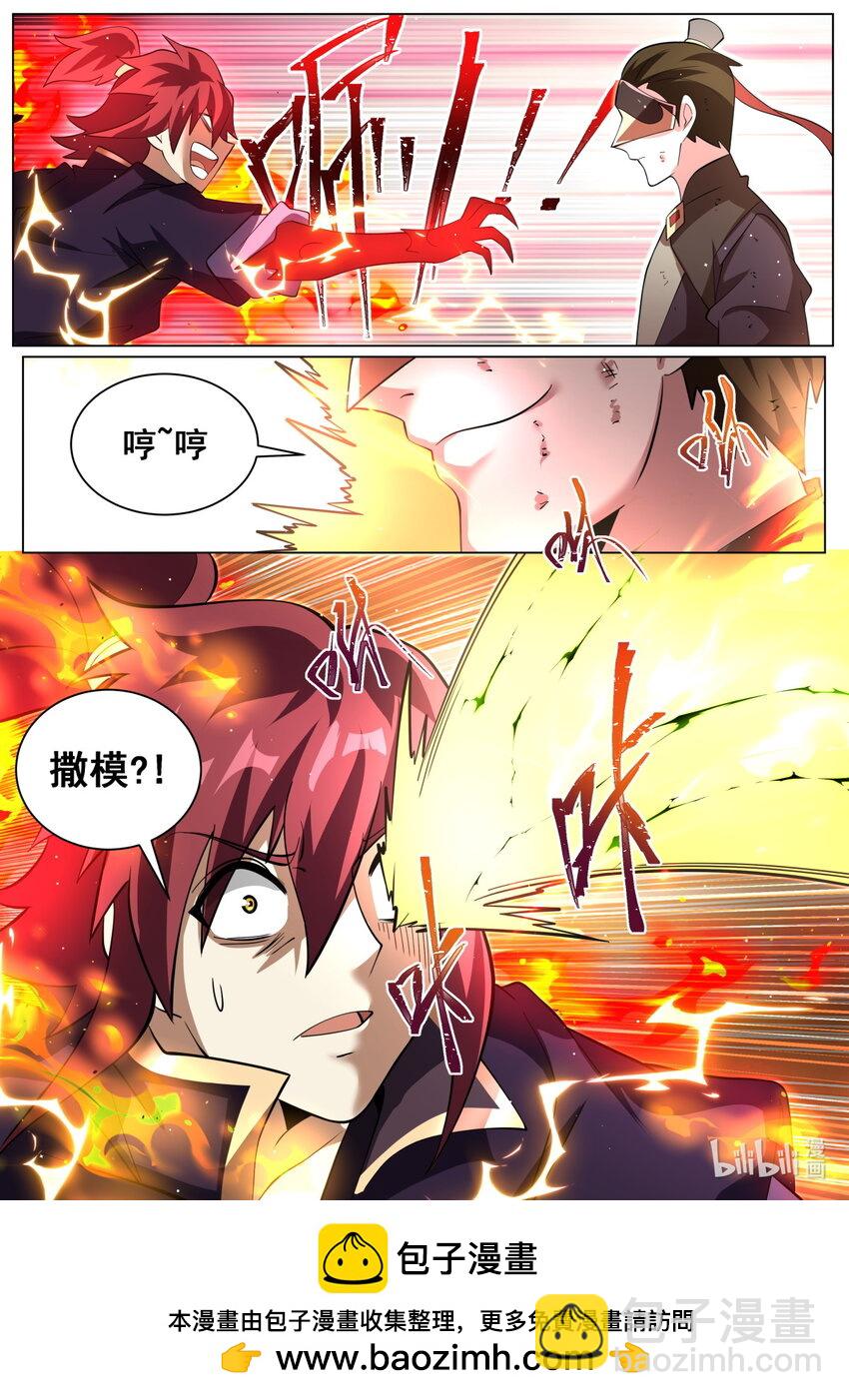 148 其他区域的战斗-第152话