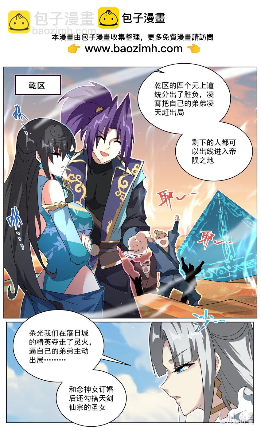 148 其他区域的战斗-第152话