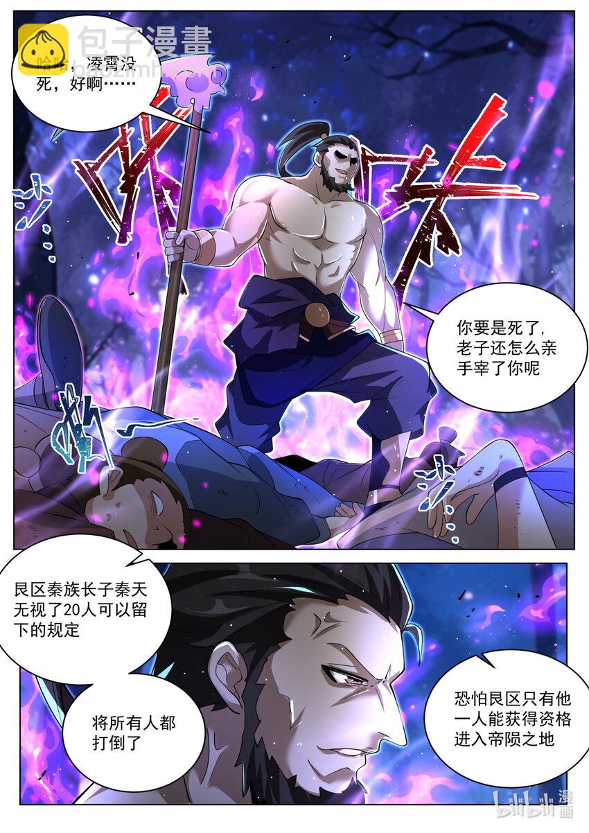 148 其他区域的战斗-第152话