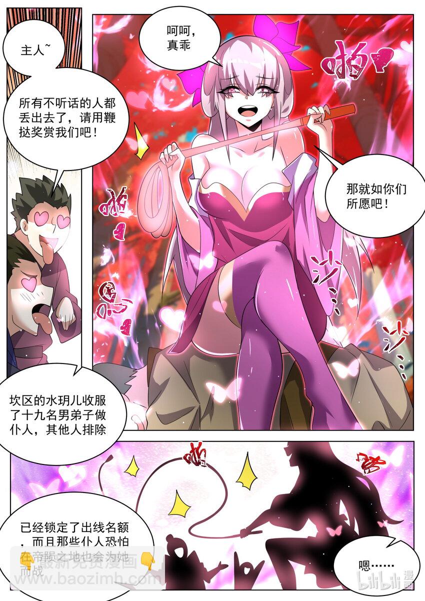 148 其他区域的战斗-第152话