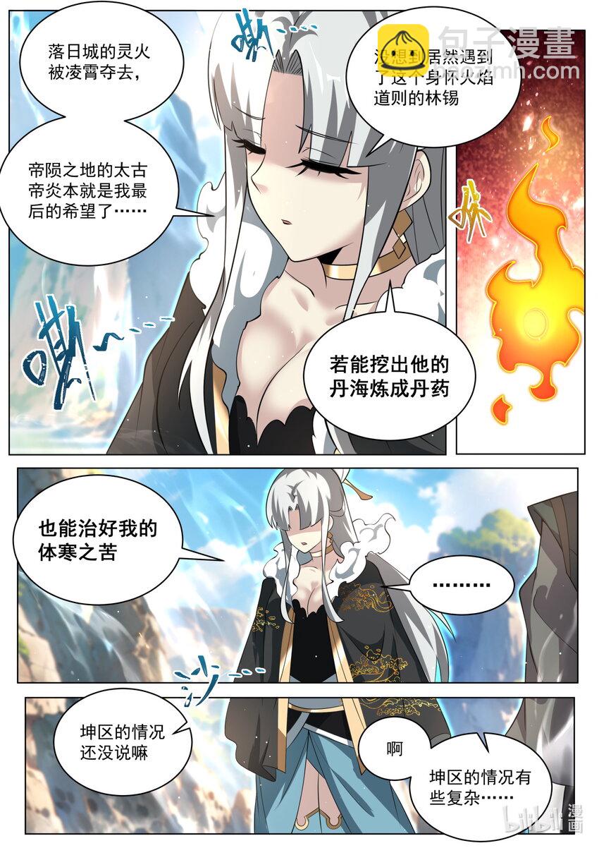 148 其他区域的战斗-第152话