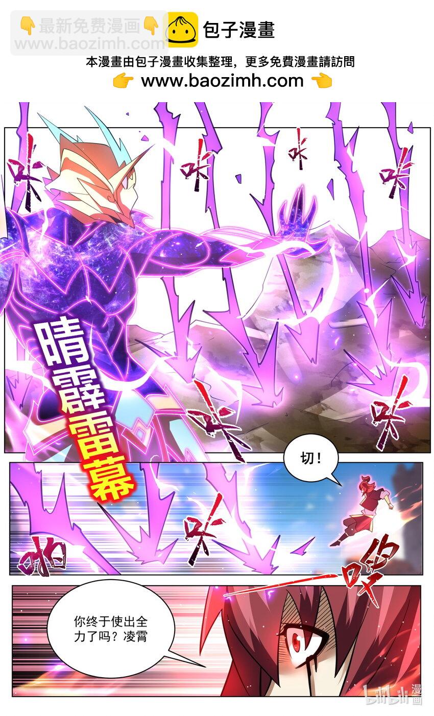 150 临危突破-第154话