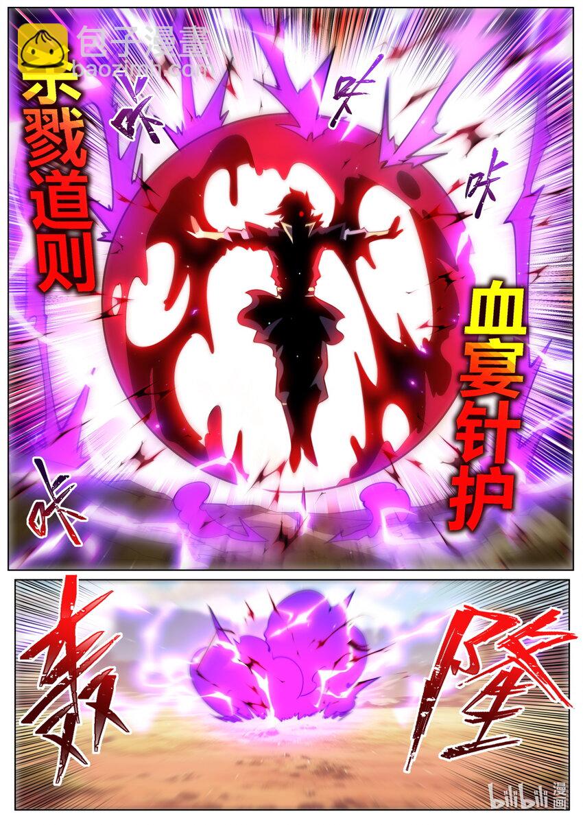 150 临危突破-第154话