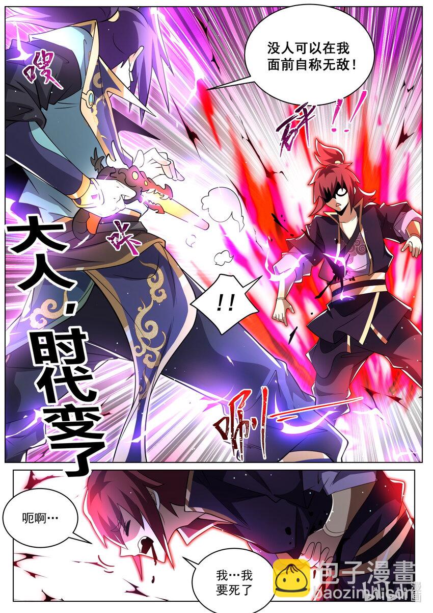 150 临危突破-第154话