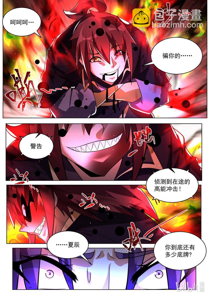 150 临危突破-第154话