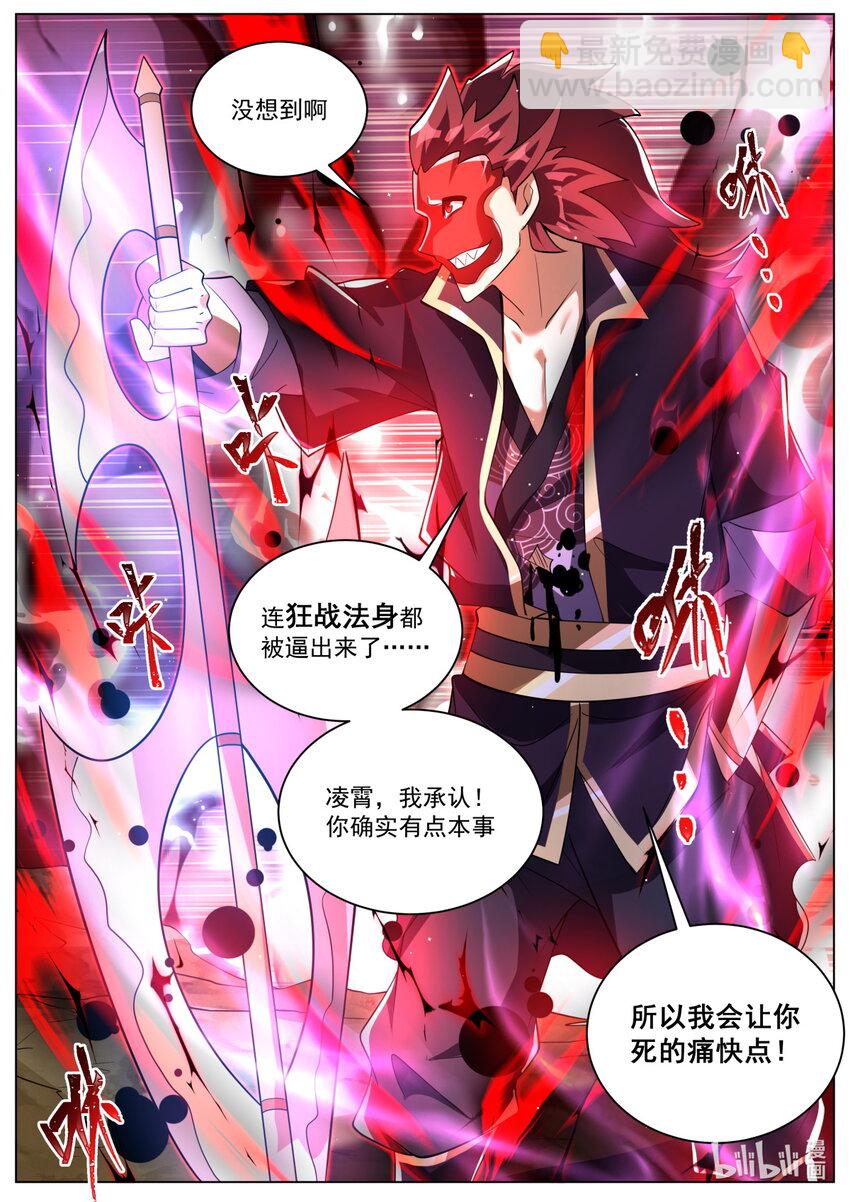 150 临危突破-第154话